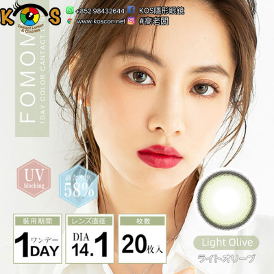 FOMOMY Light Olive フォモミライト ライトオリーブ FOMOMY Light Olive フォモミライト ライトオリーブ